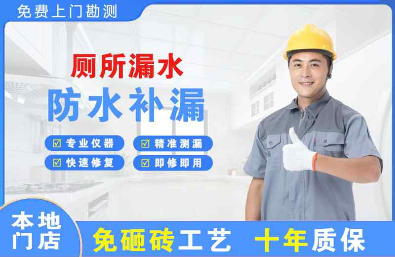 吉木萨尔厕所漏水维修